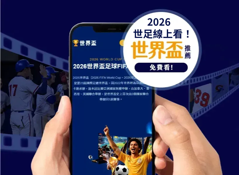 字母哥将缺,全明星赛,东契奇预计,世界杯赛程,2026世界杯,赛事安排,球队动态,比赛时间