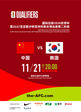 曼联夺冠后,莫耶斯因败,绩惨重赛季,世界杯赛程,2026世界杯,赛事安排,球队动态,比赛时间