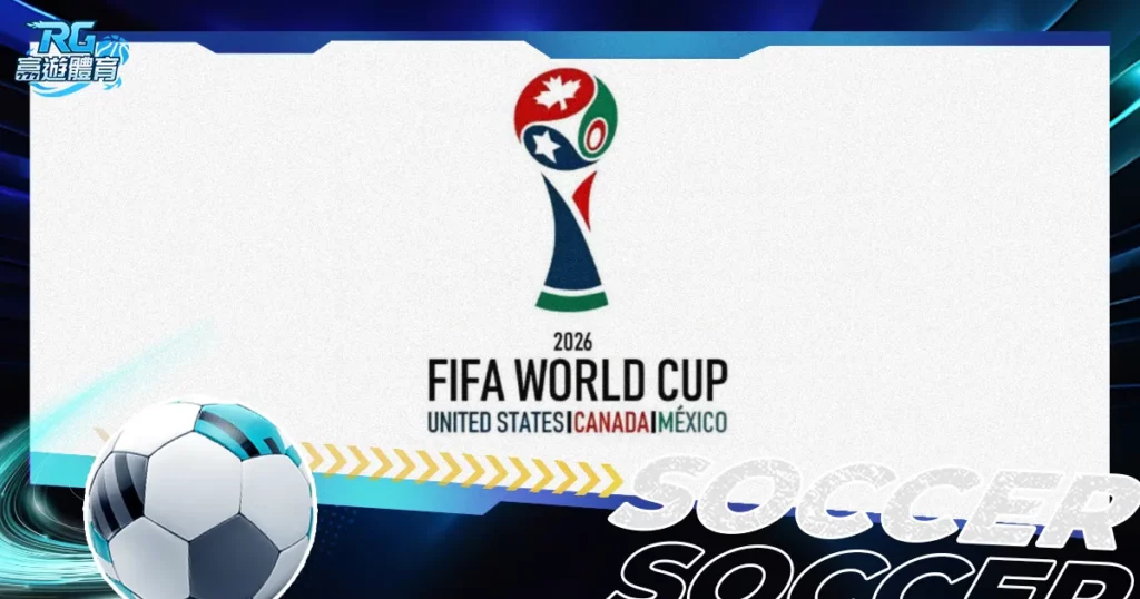杰伦,格林半场数,据低迷,世界杯赛程,2026世界杯,赛事安排,球队动态,比赛时间
