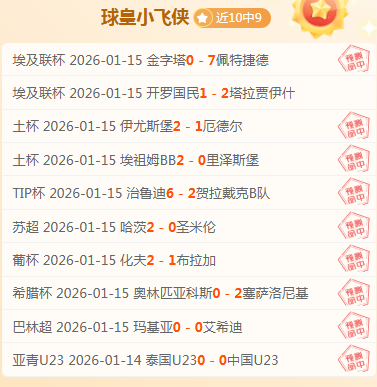 海港再赢亚,莱昂纳多进,两球助力连,世界杯赛程,2026世界杯,赛事安排,球队动态,比赛时间