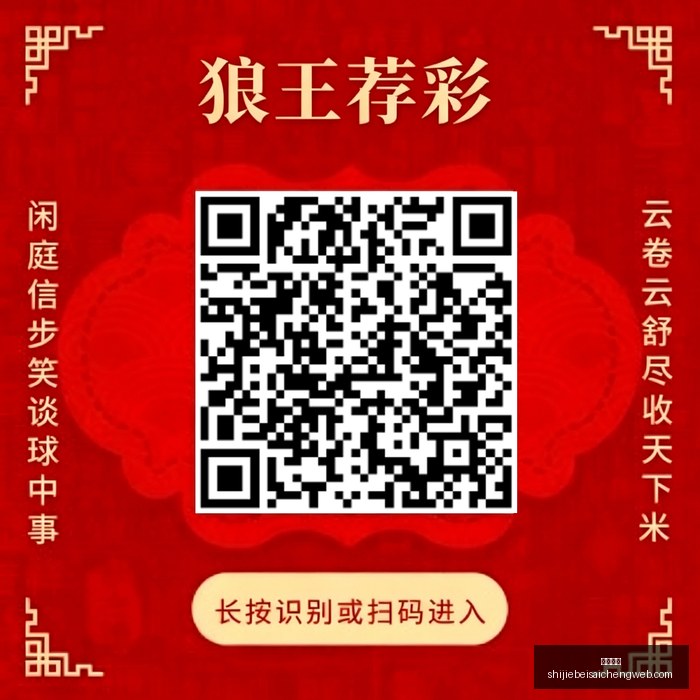 科比传奇,我的谦卑之,旅挑战与尊,皇冠指数,皇冠盘口,赔率指数,足球指数,体育数据