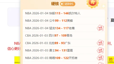 马拉加状态分析：期号专家推荐质合前区十码