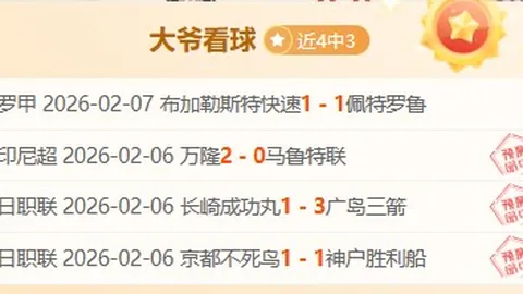 拉巴斯竞技主场对决客场弱旅，期号大乐透专家质合分析前区十码推